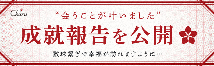 電話占いカリス｜初回無料鑑定｜当たると口コミで評判の電話占い