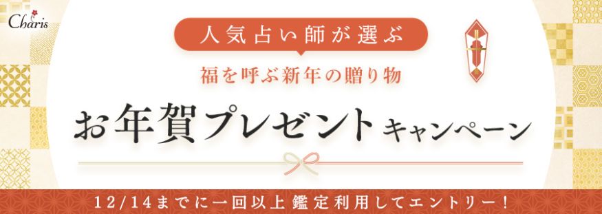 �v���[���g�L�����y�[��