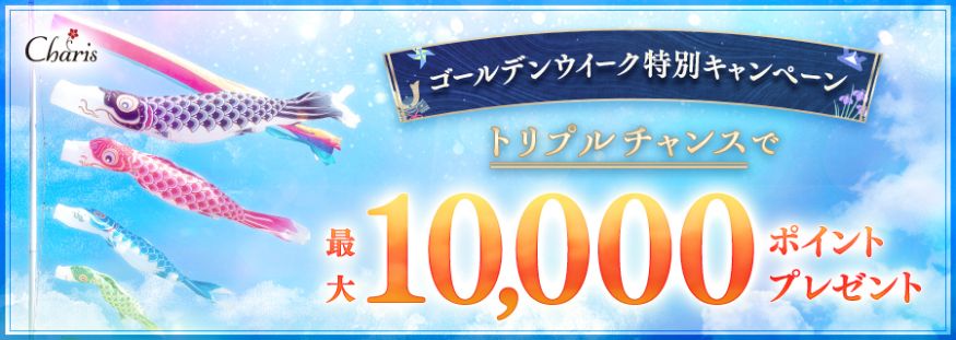 �S�[���f���E�B�[�N���ʃL�����y�[��