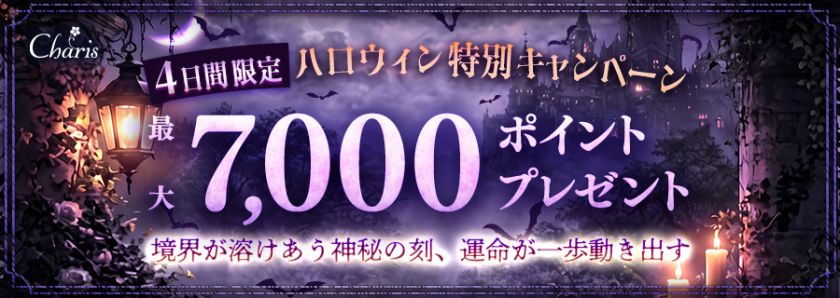 7,000�|�C���g�v���[���g