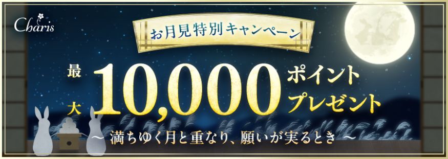 �ő�10,000�|�C���g�v���[���g