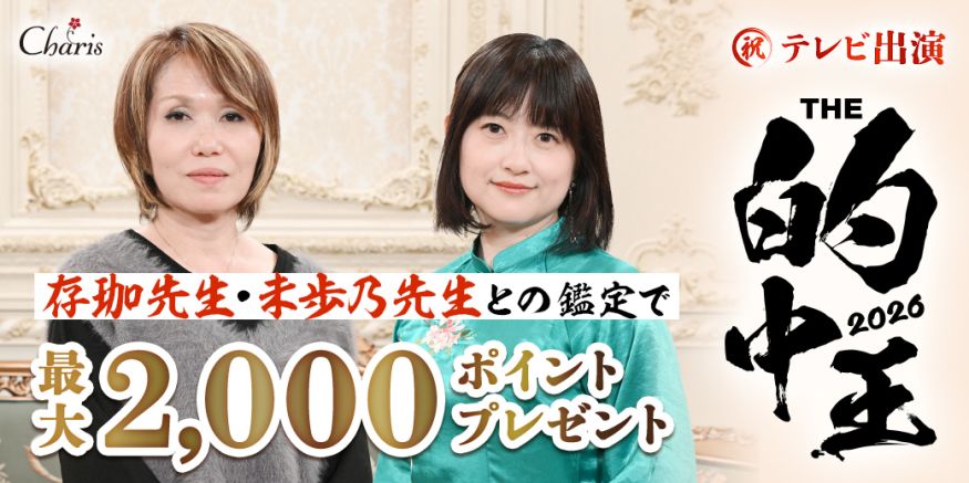 2026�N�y�I�����z���ʊ��