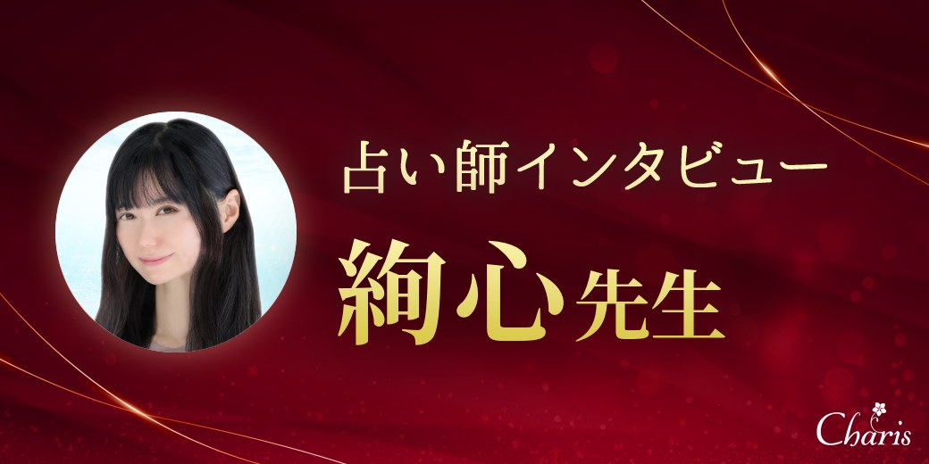 �肢�t�C���^�r���[ ���S�i���݁j�搶