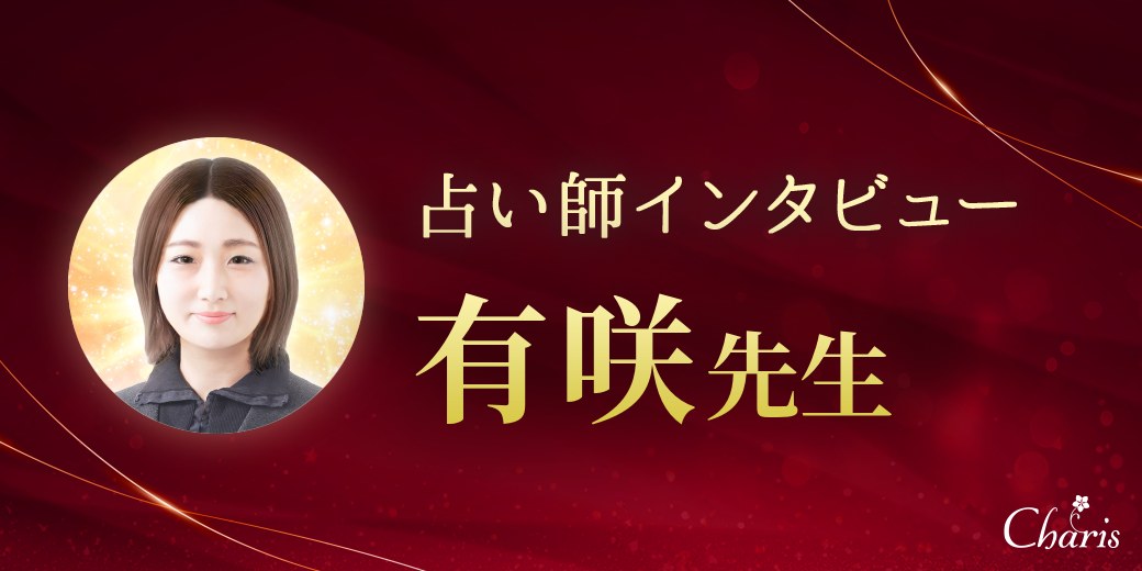 �肢�t�C���^�r���[ �L��i�������j�搶