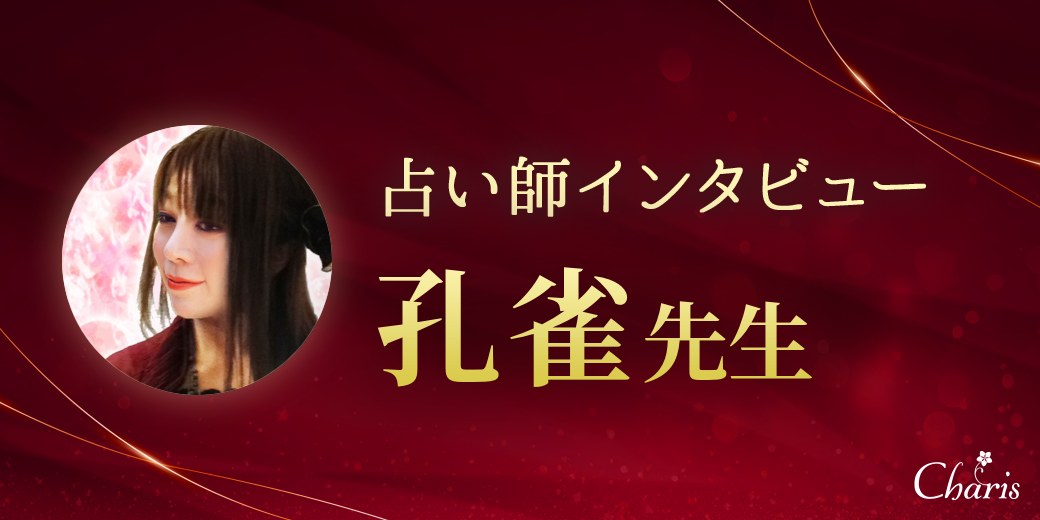 �肢�t�C���^�r���[ �E���i�N�W���N�j�搶