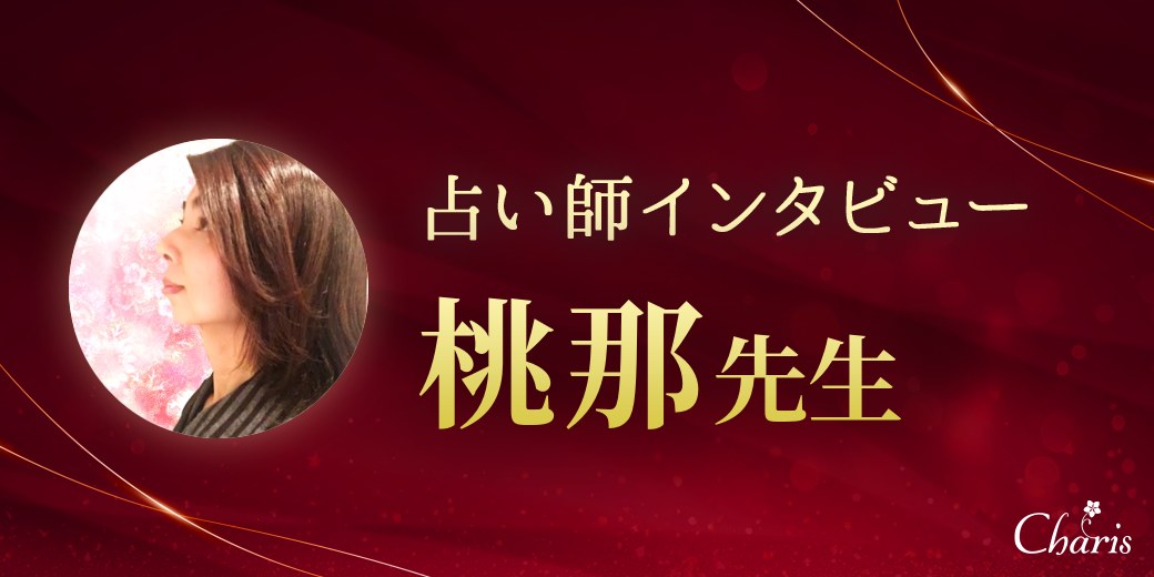 �肢�t�C���^�r���[ ���߁i���i�j �搶
