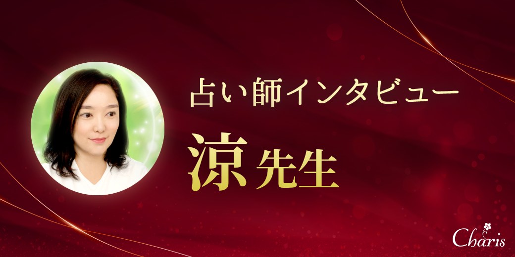 �肢�t�C���^�r���[ ���i��傤�j�搶