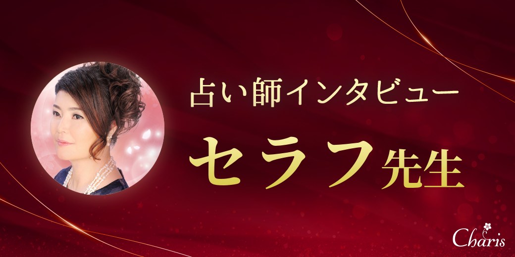 �肢�t�C���^�r���[ �Z���t�搶