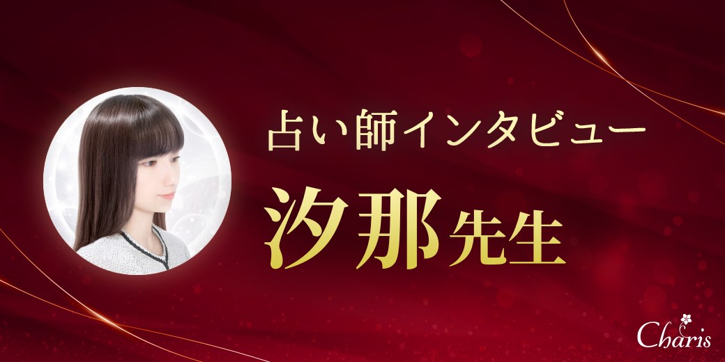 �肢�t�C���^�r���[ ���߁i���ȁj �搶