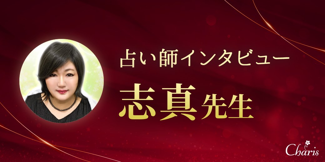 �肢�t�C���^�r���[ �u�^�i���܁j�搶