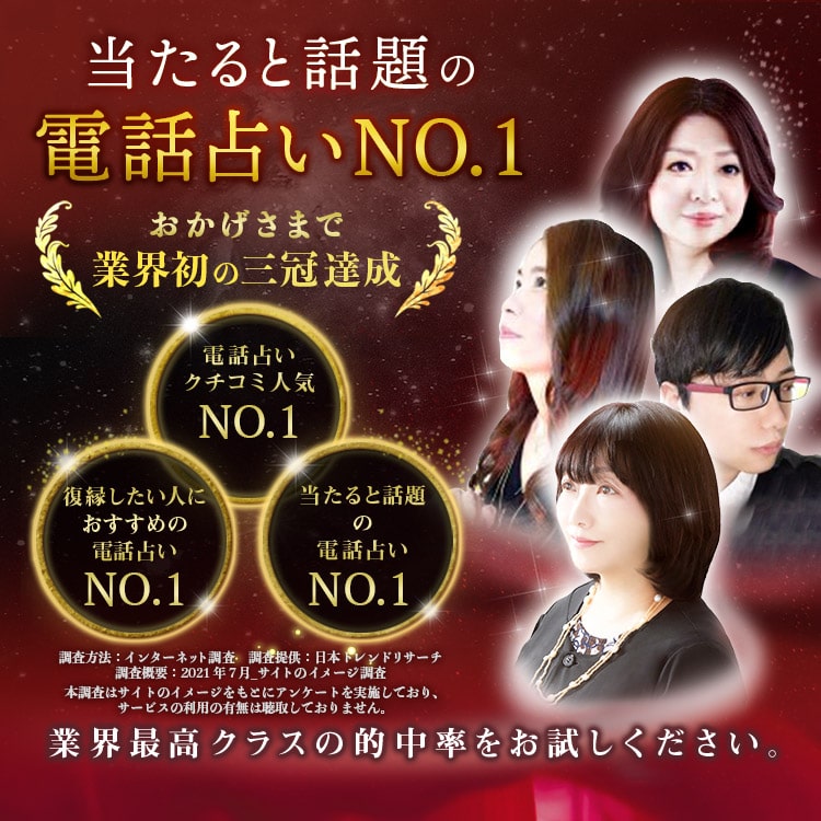 電話占いカリス 口コミで当たると話題の電話占い 電話占いカリス 口コミで当たると話題の電話占い