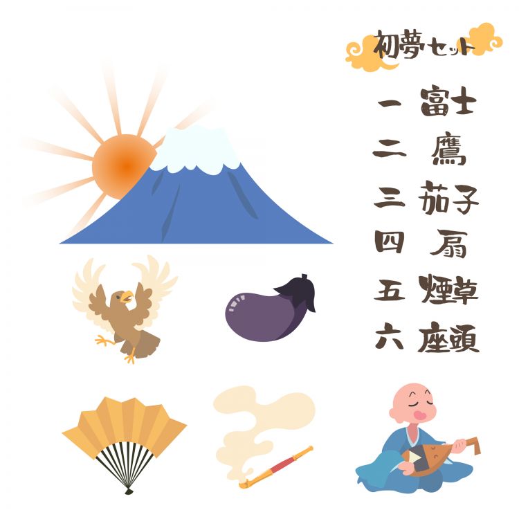 【初夢とは?】いつ見る夢を指す?初夢の由来から縁起の良い夢を紹介 | 恋愛応援なび | あなたの幸せを応援する恋愛応援なび