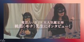 �y�^�����ς��z���ߐ搶�C���^�r���[