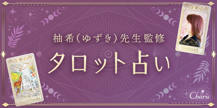 柚希(ゆずき)先生