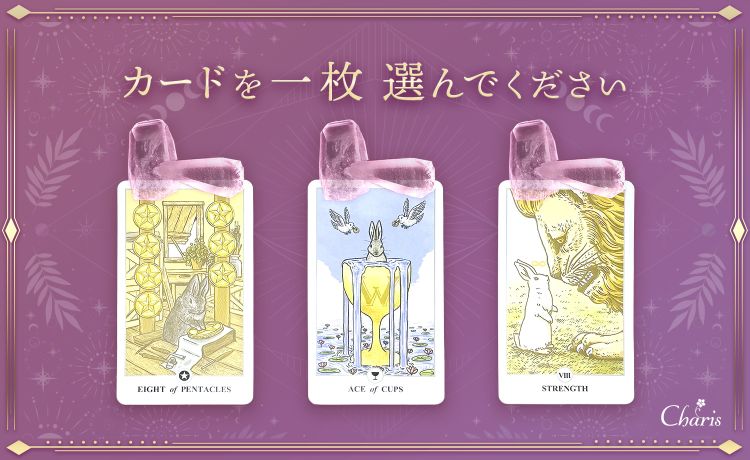 タロット3枚