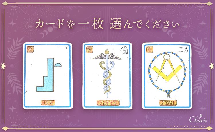 カルトッシュカード