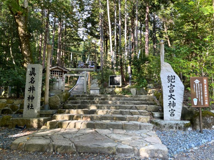 真名井神社の入り口