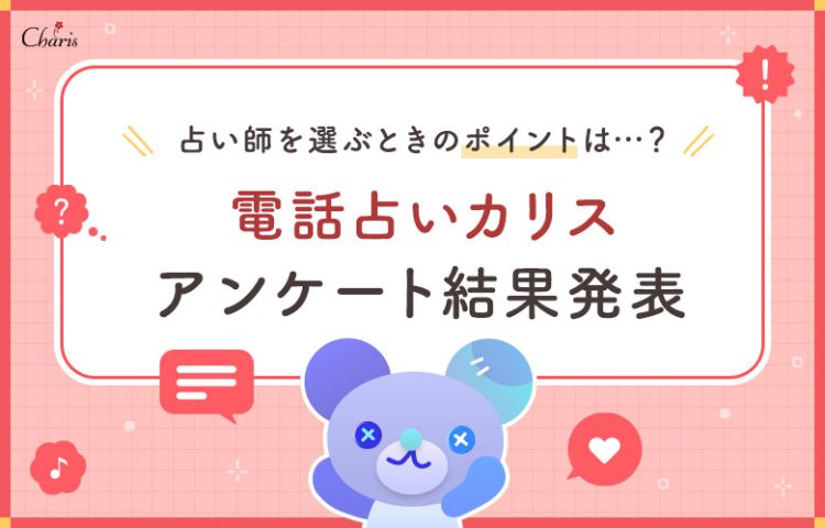 カリスご利用者アンケート調査